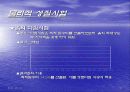 신축도로 성토지반 검토 및 성토사면 안전성 검토 13페이지