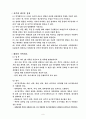 호주제에 대한 고찰☆ 7페이지