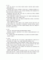 호주제에 대한 고찰☆ 8페이지