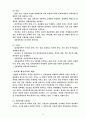 호주제에 대한 고찰☆ 9페이지