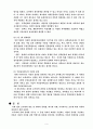 호주제에 대한 고찰☆ 10페이지