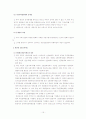 호주제에 대해서 15페이지