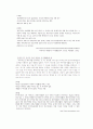 이혼에 대해서 5페이지