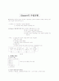 교수학습 7페이지