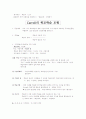 교수학습 10페이지