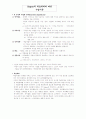 교수학습 15페이지