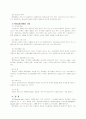 재정관리 10페이지