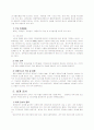 재정관리 11페이지