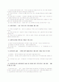 재정관리 13페이지