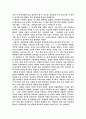 구인회와 작가들 4페이지