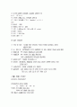 모성간호케이스 자궁근종case 2페이지