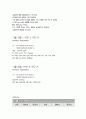 모성간호케이스 자궁근종case 4페이지