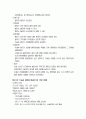 모성간호케이스 자궁근종case 7페이지