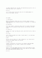 세계 각국의 예절 2페이지