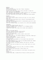 세계 각국의 예절 10페이지
