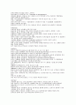 세계 각국의 예절 12페이지