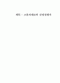 고분자 재료의 난연성 평가 1페이지