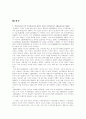 맞춤 마케팅 6페이지
