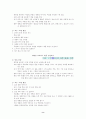 초등학교 도덕과 생명존중에 관한 지도안 8페이지