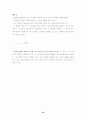 초등학교 도덕과 생명존중에 관한 지도안 32페이지