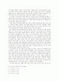 칼 맑스의 자본론과 장 보드리야르의 시뮬라시옹 비교분석 2페이지