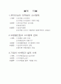 소비자와 기업의 활동 2페이지