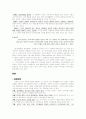 페스탈로찌의  교육사상 3페이지