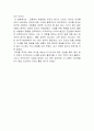 화씨 911에 대한 감상문 2페이지