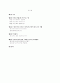 인사고과 문제점 및 해결방안 2페이지