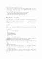 인사고과 문제점 및 해결방안 7페이지