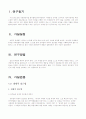 송두율 사건, 어떻게 바라보아야 할 것인가 2페이지