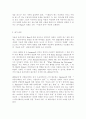 이용과 충족이론 2페이지