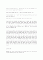 이용과 충족이론 5페이지