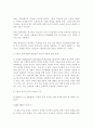 이용과 충족이론 6페이지
