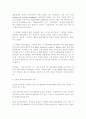 이용과 충족이론 10페이지
