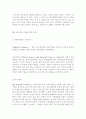이용과 충족이론 13페이지
