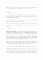 이용과 충족이론 14페이지