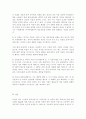 이용과 충족이론 17페이지