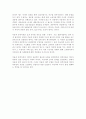 이용과 충족이론 18페이지
