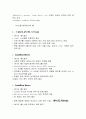 컴퓨터 바이러스 8페이지