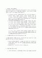 컴퓨터 바이러스 30페이지