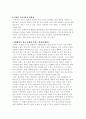 국제통상의 이해 WTO(World Trade Organization.) 7페이지