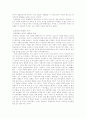 한국사입문 8페이지