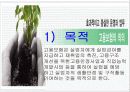 고용보험 3페이지
