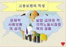 고용보험 5페이지