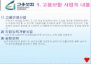 고용보험 7페이지