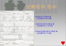 고용보험 10페이지