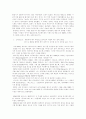 정통 에니메이션의 기원과 변천과정 2페이지