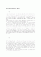 정통 에니메이션의 기원과 변천과정 4페이지