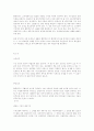 조세불복에 관하여 4페이지